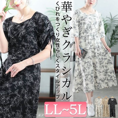 花柄ハートネックドロストスリーブワンピース