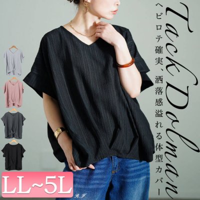 Vネックタックドルマンプルオーバー