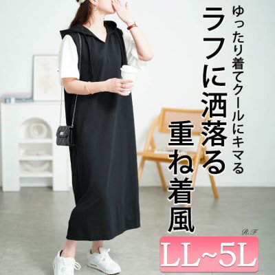 フェイクレイヤードフードワンピース