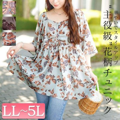 花柄胸元ドロストペプラムチュニック