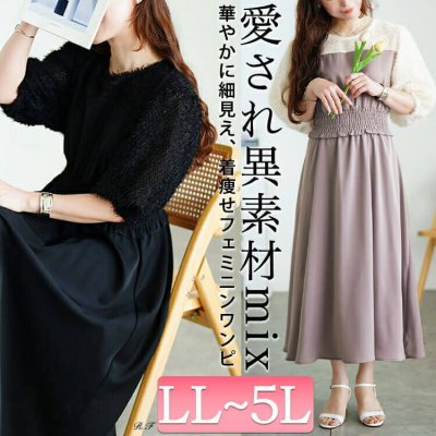 シャギー切り替えシャーリングワンピース