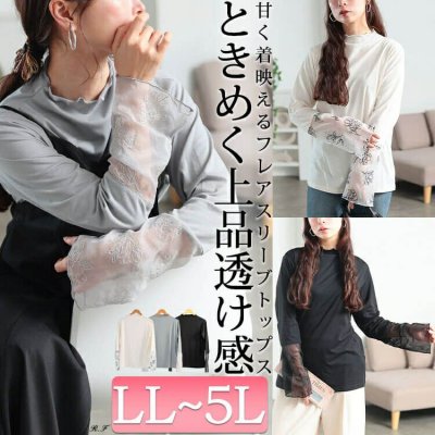 花刺繍シアーフレアスリーブ切り替えメロートップス