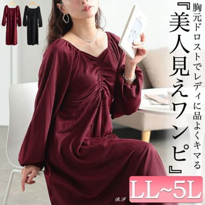 胸元リボンドロストワンピース