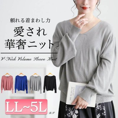 Vネックボリューム袖ハイゲージニット