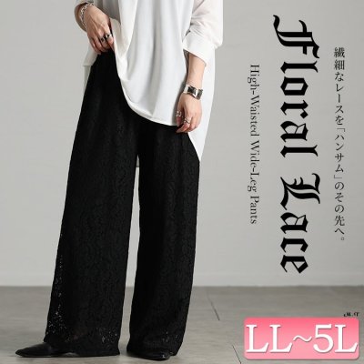 総レースワイドパンツ レディース ウエストゴム 華奢見せ LL-5L