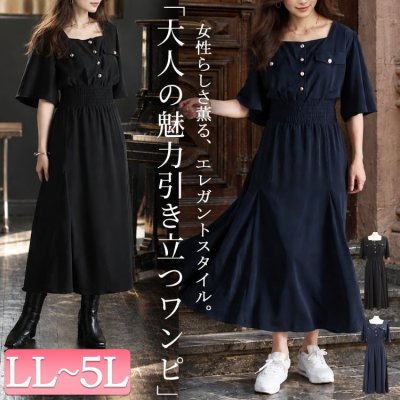 スクエアネックシャーリングワンピース ボタン 楽ちん 50代 LL-5L