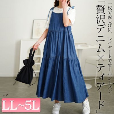 コットンデニムティアードキャミワンピース