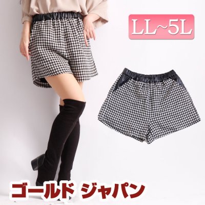 ハウンドトゥース柄ショートパンツ レディース おしゃれ ミニ丈 L-5L