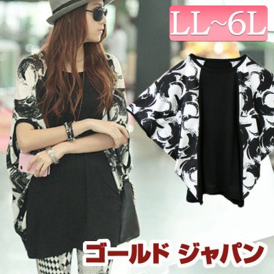 ドルマントップス