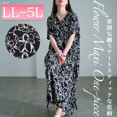 花柄マキシ丈ワンピース 着痩せ 楽ちん ロング丈 LL-5L
