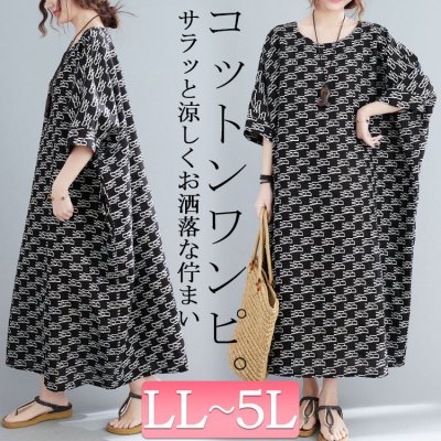 モノグラムコットンワンピース