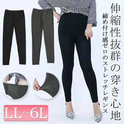 10分丈ストレッチレギンス