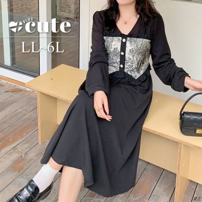 ビスチェ重ね風ロングワンピース