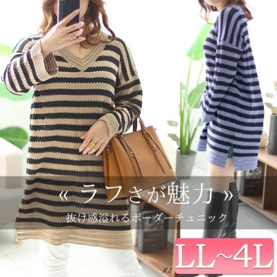 ボーダー柄アイレットニットチュニック