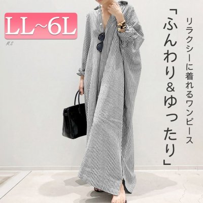 ストライプ柄ロングシャツワンピース