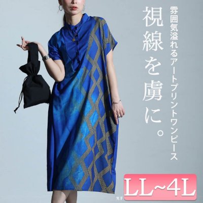 アートプリントシャツワンピース 半袖 着痩せ 楽ちん LL-4L