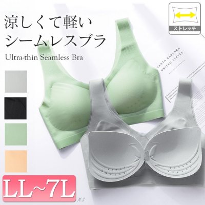 極薄シームレスブラジャー