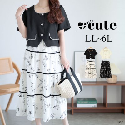 半袖ジャケット＆ティアードスカートセット