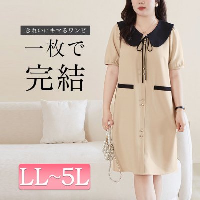 襟付きバイカラーミディ丈ワンピース