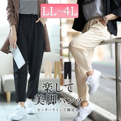 センターラインテーパードパンツ