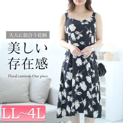 花柄Aラインキャミソールワンピース