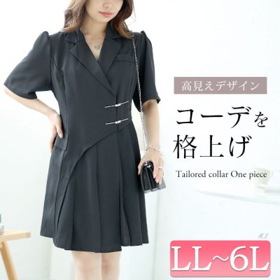 テーラードカラー半袖ワンピース