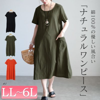 ポケット付きコットンワンピース