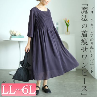 プリーツフレアワンピース