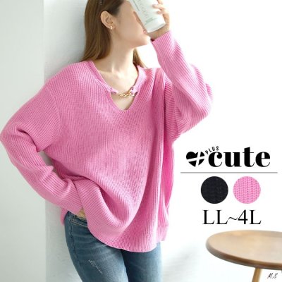 チェーン付きリブニット