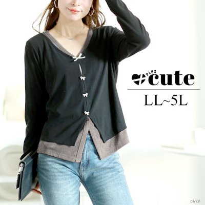 カーディガン重ね着風トップス