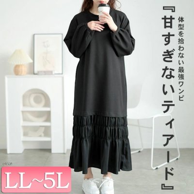 裾ティアードスウェットワンピース