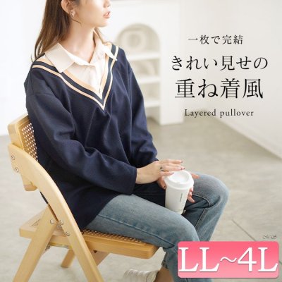 裾ドロストVネック重ね着風プルオーバー