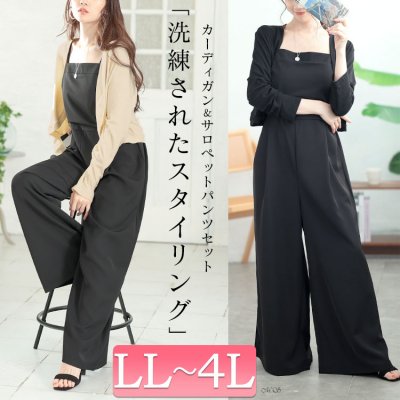 ショート丈トッパーカーディガン＆ワイドサロペットパンツ2点セット