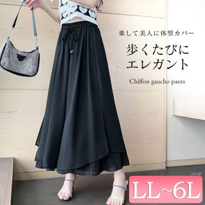 シフォン重ねプリーツガウチョパンツ