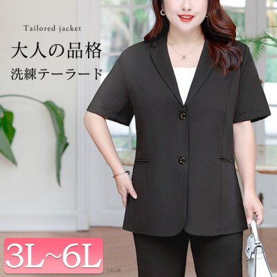 半袖テーラードジャケット