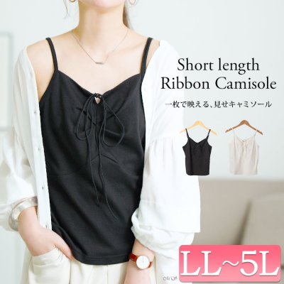 リボン紐キーネックキャミソール