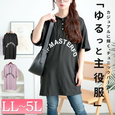 オーバーサイズロゴチュニックパーカー