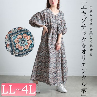 バルーン袖オリエンタル柄ロングワンピース