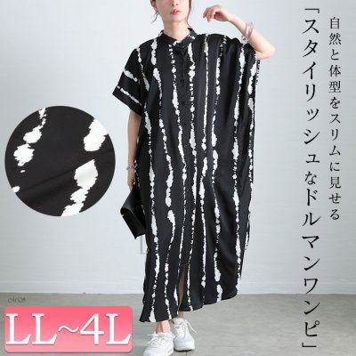 タイダイ柄ドルマンシャツワンピース 華奢見せ 楽ちん 女子会 LL-4L