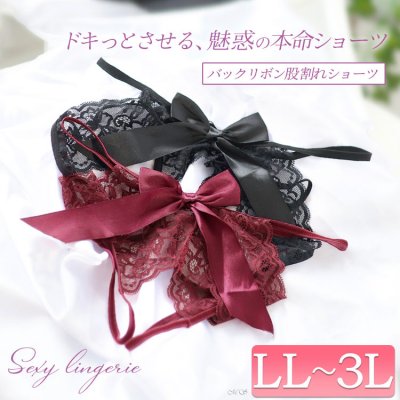 バックリボン股割れレースTバックショーツ