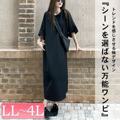 フレア袖バックスリットロングワンピース