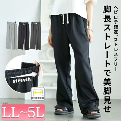 ストレートワイドスウェットパンツ