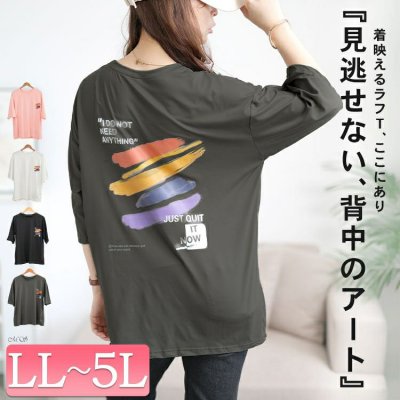 バックペイント柄オーバーサイズTシャツ