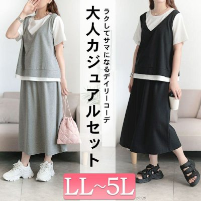 フェイクレイヤードTシャツ＆スウェットスカートセット