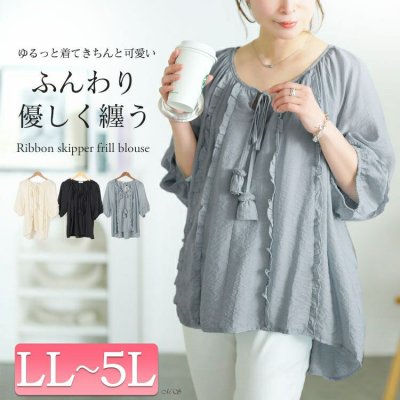 リボンスキッパーフリルブラウス