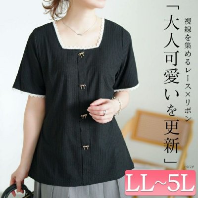 ビジューリボンレーススクエアネックリブトップス