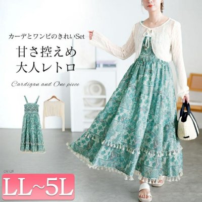 レースカーディガン＆ペイズリー柄シャーリングキャミワンピース