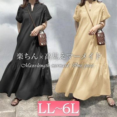キーネックマキシ丈マーメイドワンピース