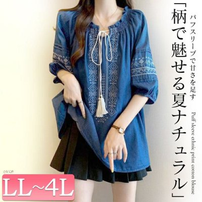 パフスリーブエスニック柄コットンブラウス レディース トップス ガーリー LL-4L