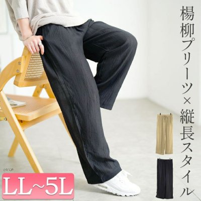 ランダムプリーツワイドパンツ